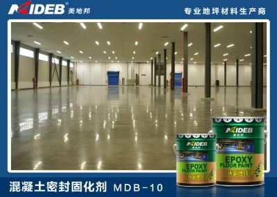 混凝土密封固化劑-MDB-10
