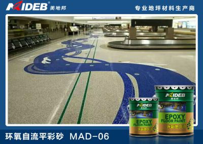 環(huán)氧自流平彩砂-MDB-06