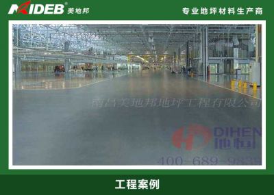 混凝土密封固化劑上高金富裕實(shí)業(yè)