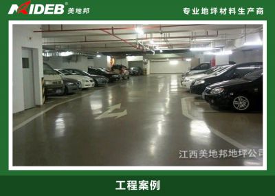新力地博灣地下停車(chē)場(chǎng)-混凝土密封固化劑