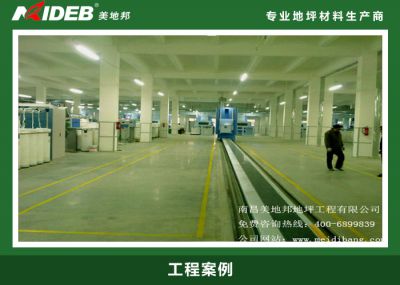 江西華春彩紡有限公司耐磨地坪