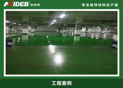 吉安南奧公館地下停車(chē)場(chǎng)