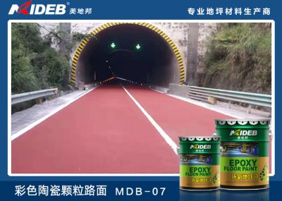 彩色陶瓷顆粒路面-MDB-07